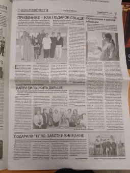 Найти силы жить дальше